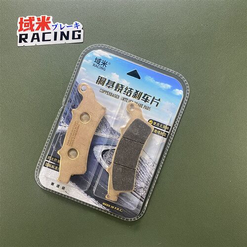适配光阳赛艇Xciting250/300 CT250/300 S350 L300摩托车刹车片皮