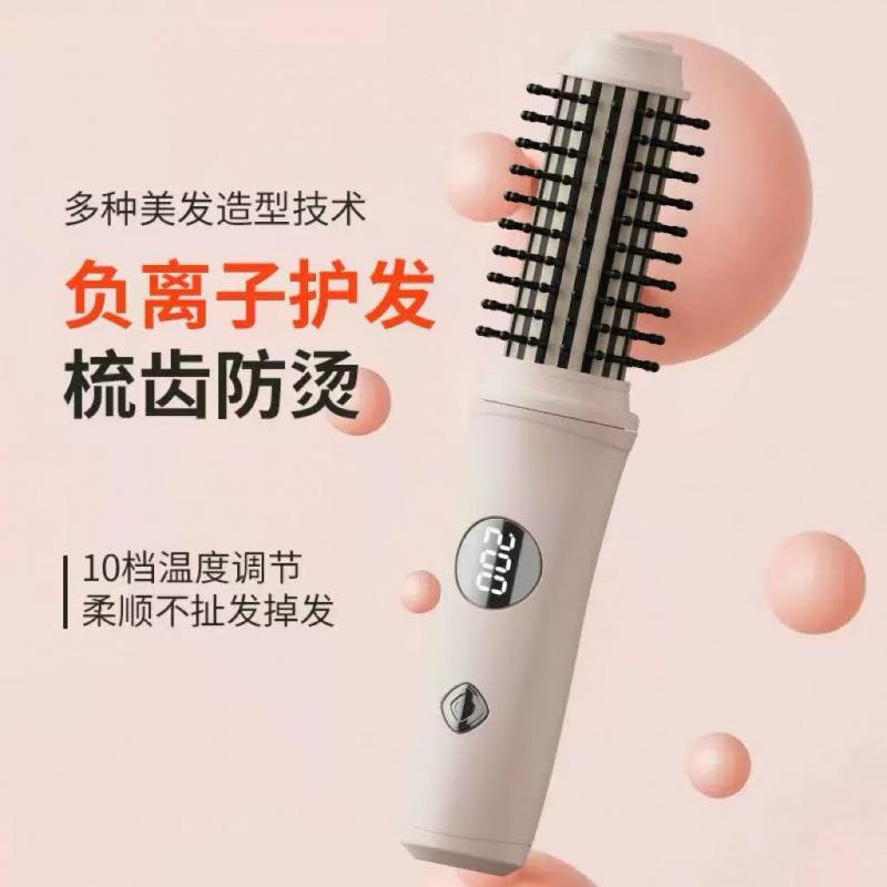 卷直两用无线直发梳负离子卷发梳电卷梳大容量卷发棒智能美发器