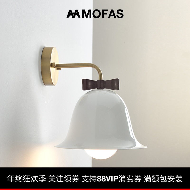 MOFAS北欧创意铃铛蝴蝶结卧室床头灯饭厅ins个性马卡龙儿童房壁灯