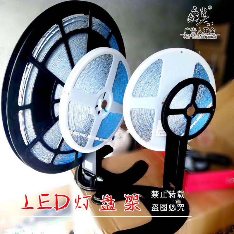 LED灯盘架广告人品牌灯盘支架发光字灯带转盘S型灯带架子加工工具