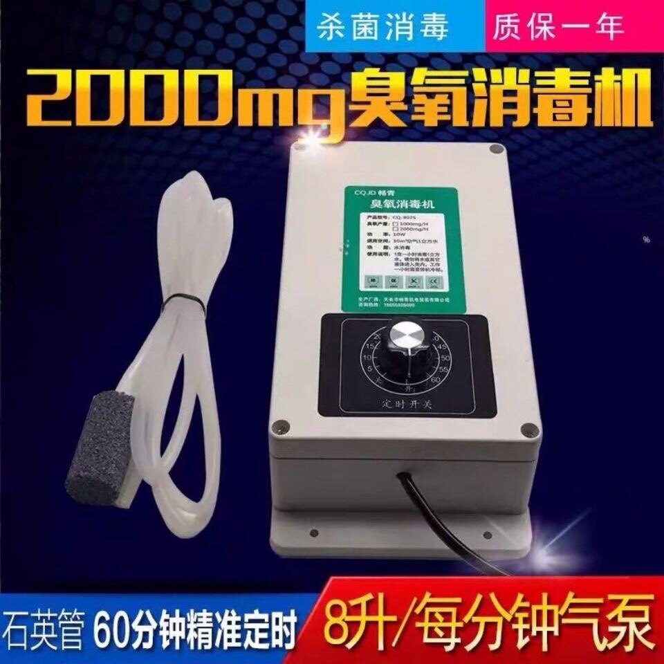 2000mg臭氧发生器多功能果蔬肉解毒机家用水处理鱼缸活氧净水消毒