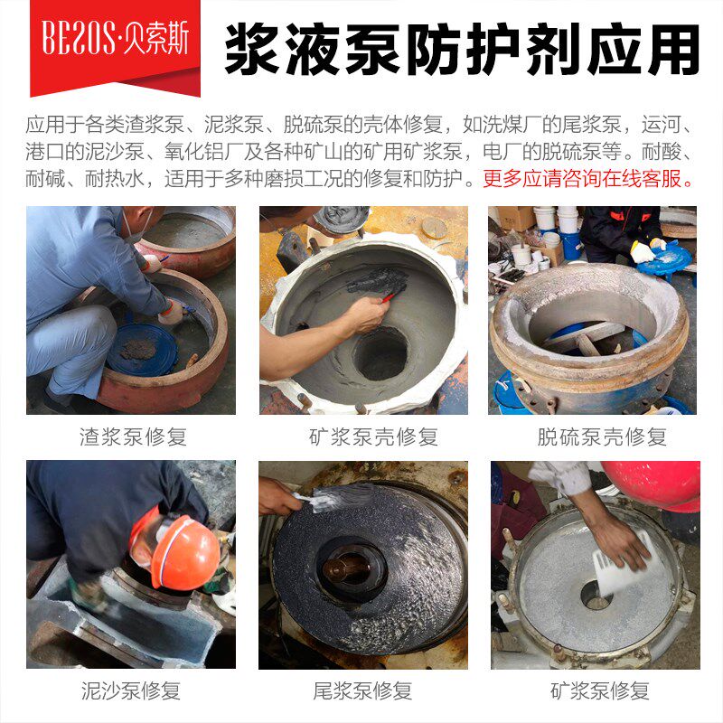 高铬合金泵壳专用修补剂渣浆泵小颗粒超耐磨陶瓷涂层胶叶轮修复胶