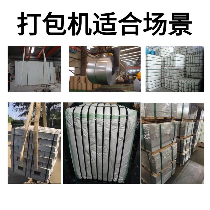 电动打包机手提式电动小型免扣热熔塑料带收紧一体自动包装捆扎带