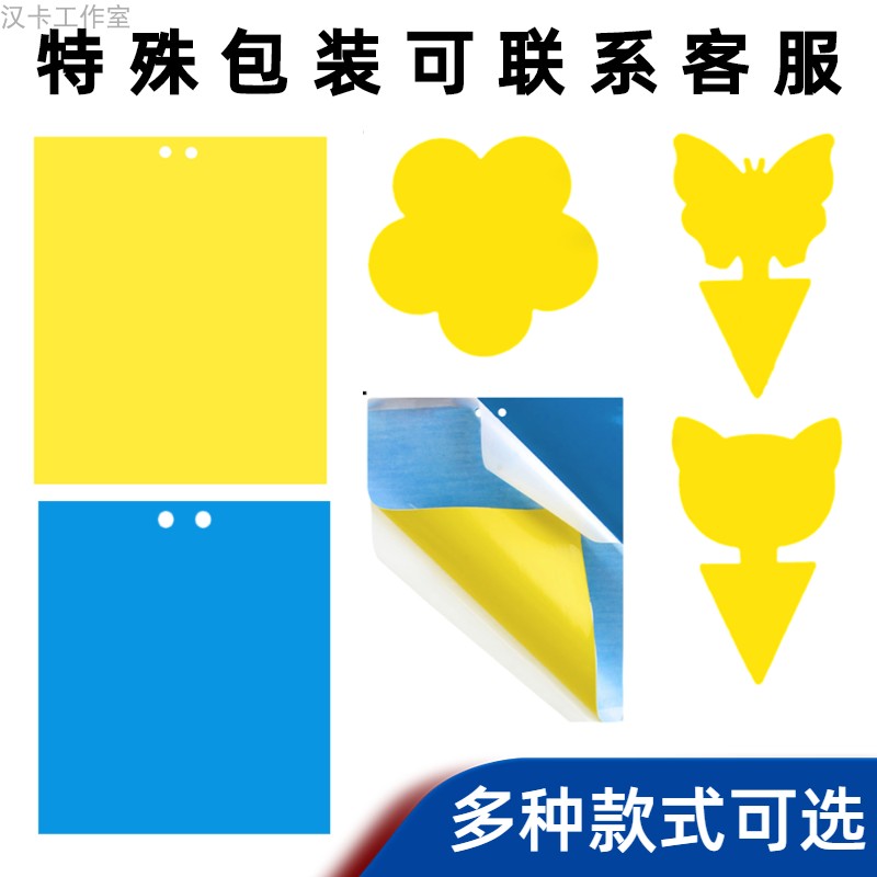 双面粘虫板诱虫板沾果树菜园大棚黄板飞虫黏贴纸黄蓝一体整箱包邮