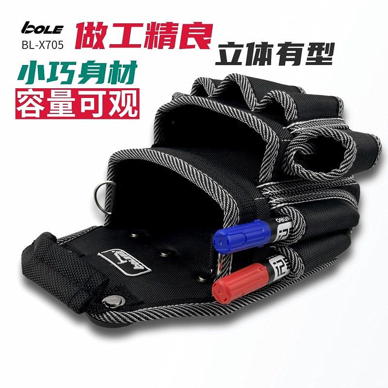 BOLE多功能工包单肩斜挎手提腰挂工具袋电工腰包快挂型加厚加强袋