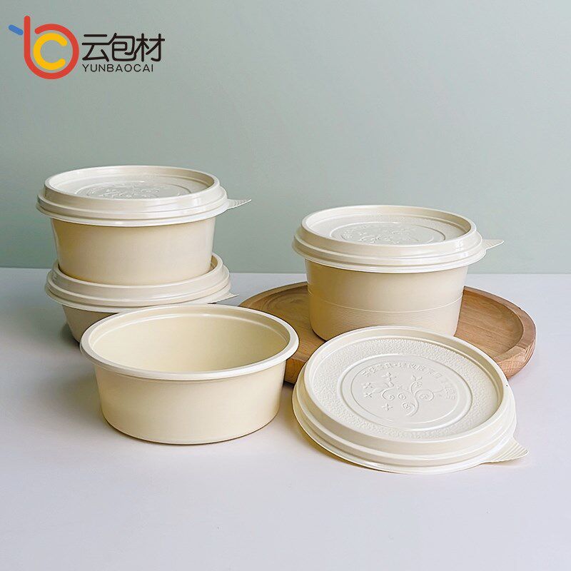 云包材 一次性圆形淀粉色打包盒糖水甜品打包碗加厚密封防漏带盖