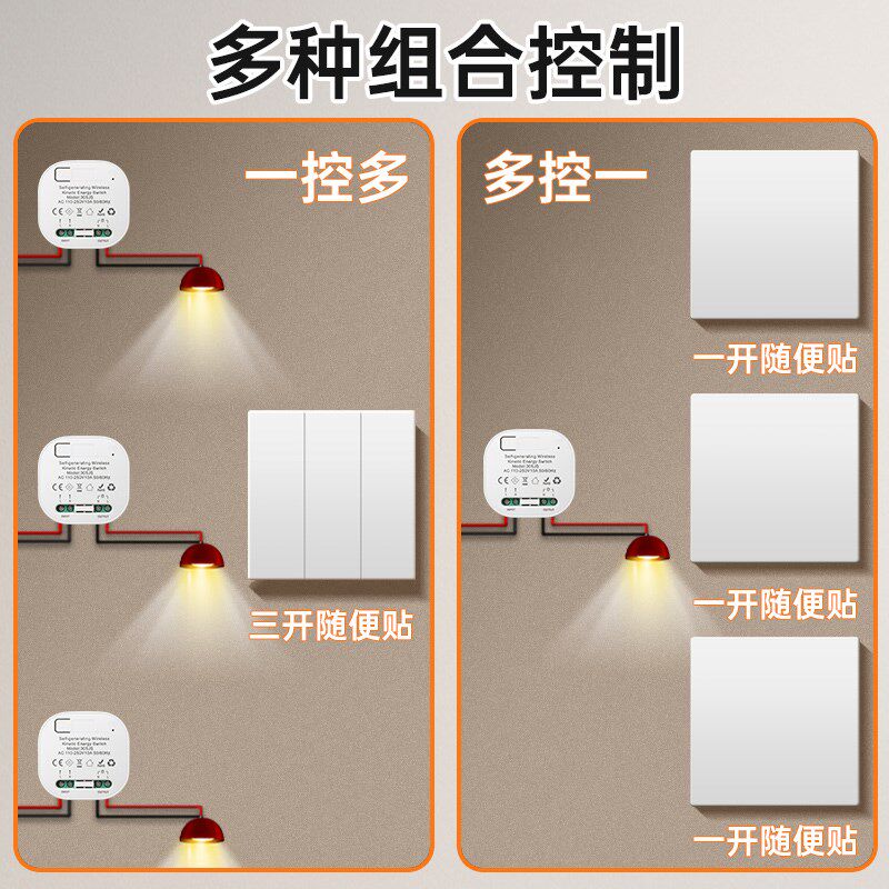 免电池无线开关移位器家用自发电双开双控床头卧室灯一拖二遥控器