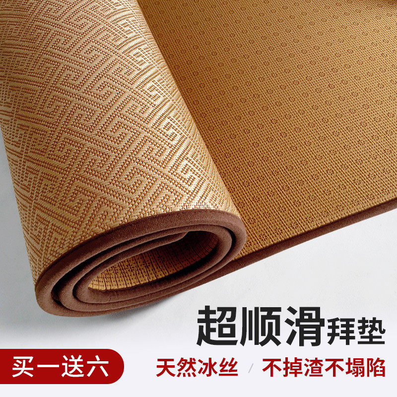 藤席冰丝大垫子拜垫运动专用垫顺滑加厚跪垫家用打坐防滑垫四季款
