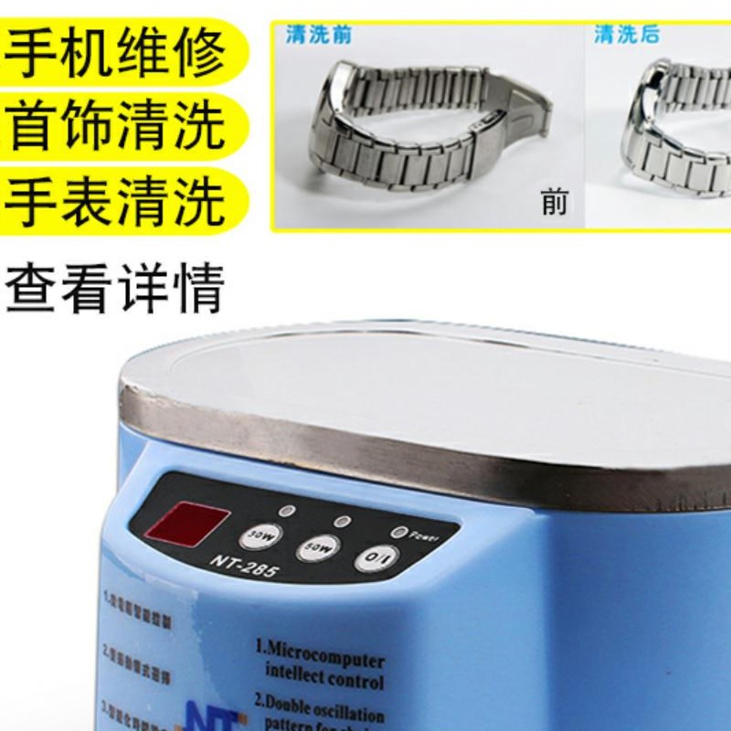 超声波清洗机清洗器 进水手机主板维修眼镜首饰手表清洗30/50W