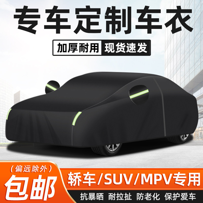 汽车车衣车罩四季通用型牛津布防晒防雨防冻车外罩全车防尘遮阳罩