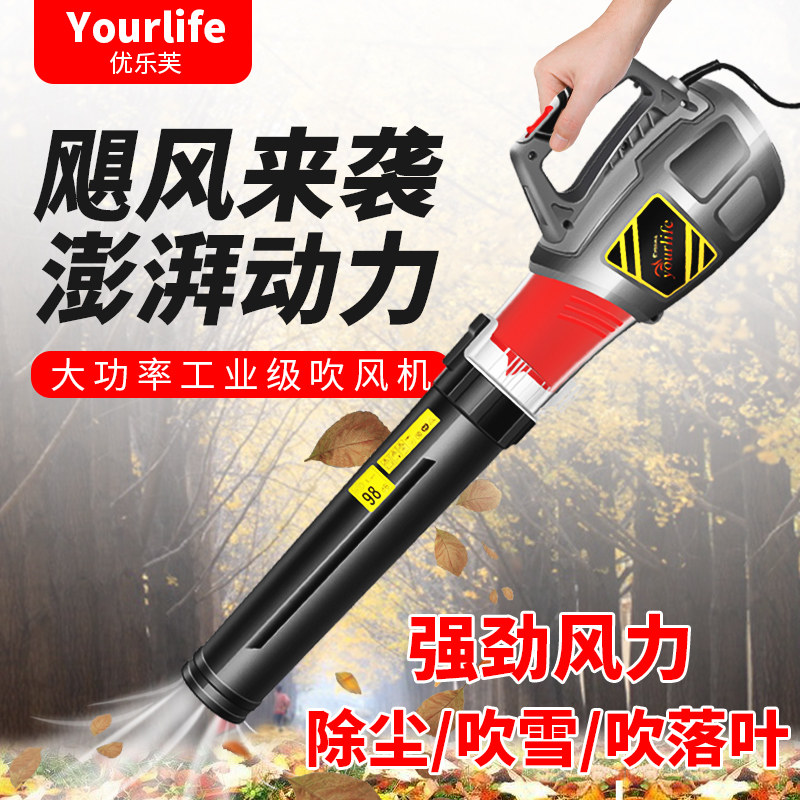 固强手提3800W大功率暴风机工业吹风机电动吹树叶除尘清扫鼓风机