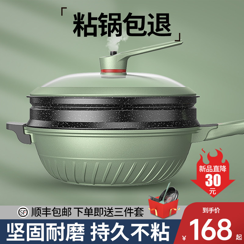 麦饭石不粘锅家用炒锅电磁炉专用平底锅燃气灶适用无烟微压炒菜锅