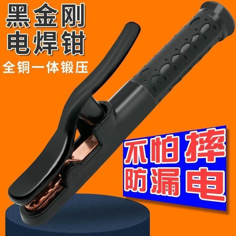 黑金刚电焊钳800A 1000A工业级焊把钳纯铜电焊把防烫手防漏电