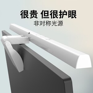 新格尚屏幕挂灯显示器屏幕灯电脑补光灯显示屏护眼灯萤幕台灯