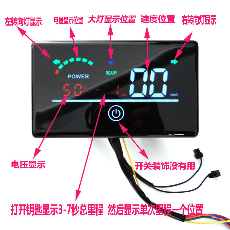 简易款小电动瓶车三自改装配件液晶仪表电量显示器码表速度LED48v