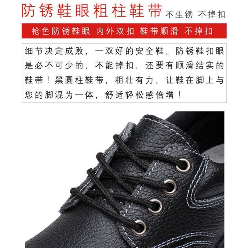 劳保鞋男实心底真皮工作鞋男女防滑防水安全鞋耐高温防砸刺防护鞋