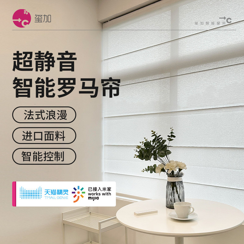智能电动罗马帘窗帘法式奶油风折叠扇形遥控自动遮光日夜升降卷帘