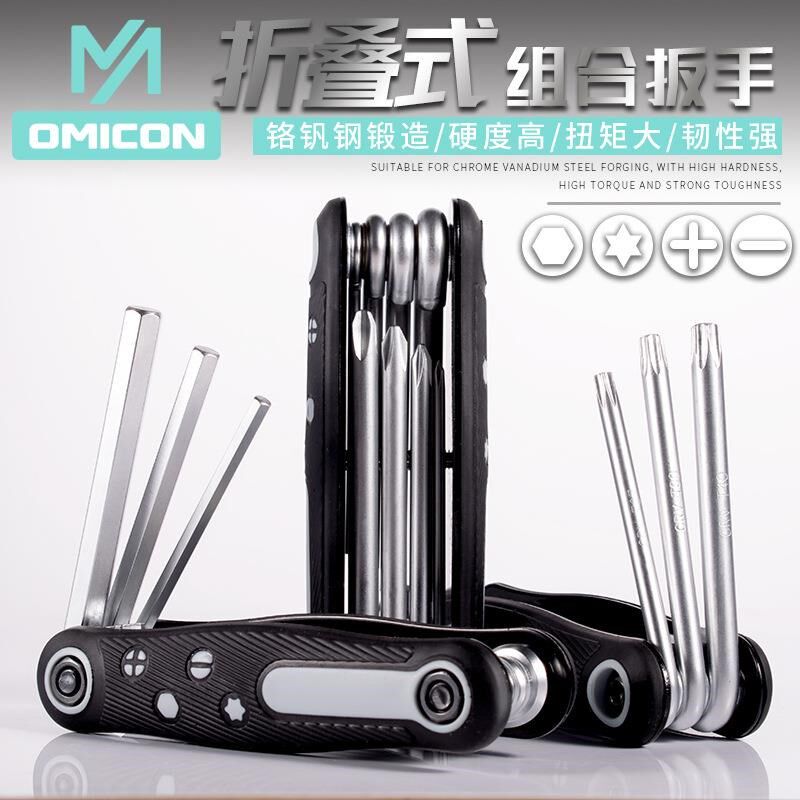梅花内六角扳手套装多功能工具匙螺丝刀16合一折叠自行公路车单车