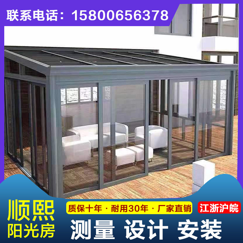 上海杭州江苏别墅欧式阳光房露台断桥铝合金门窗封阳台花园玻璃房