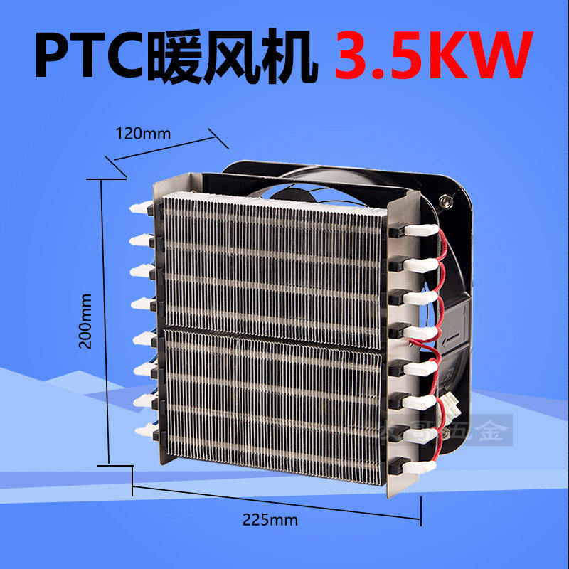 PTC暖风机3.5KW工业热风机取暖加热烘干风道加热器空调PTC加热器