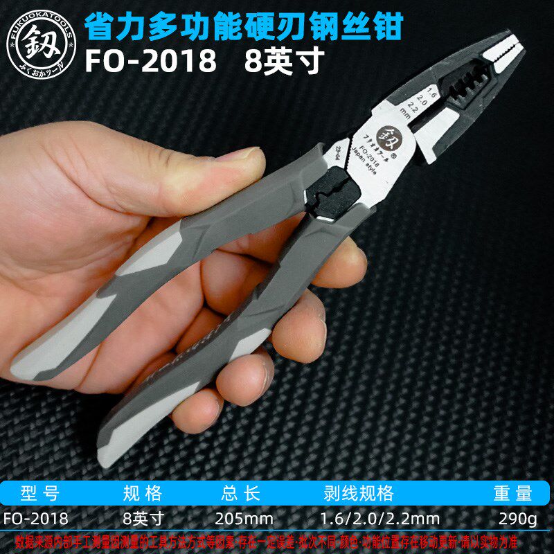 福冈多功能剥线电工尖嘴钳8寸钳子套装绕线老虎钳工业级尖口钳