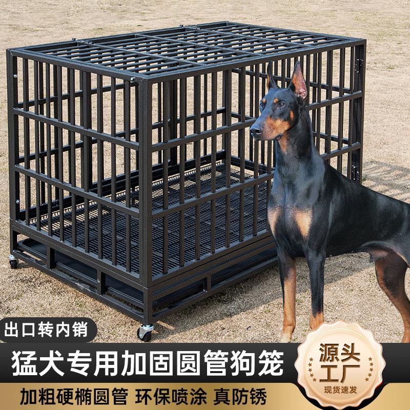 猛犬特大狗笼大型犬中型犬加固加粗防锈宠物万向轮带托盘狗围栏