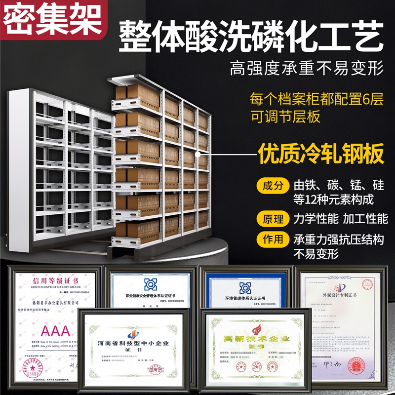 档案密集柜移动密集架病案资料架电动文件柜财务凭证柜底图柜货柜