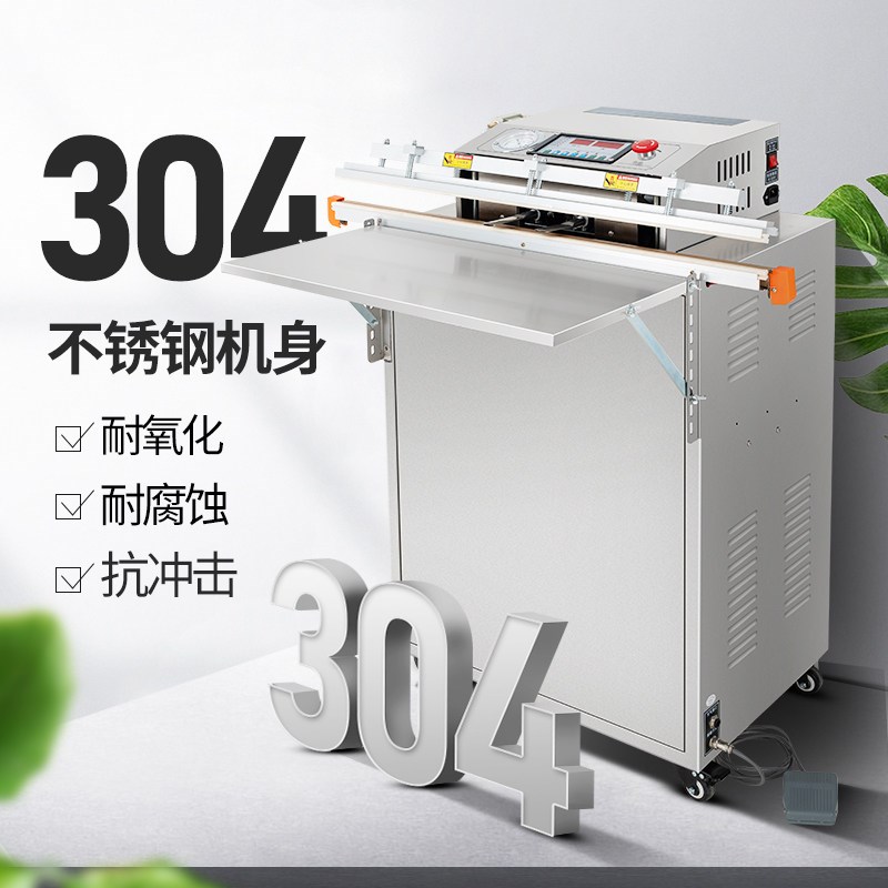 外抽式真空封口机包装机商用全自动食品抽真空包装机封装机All