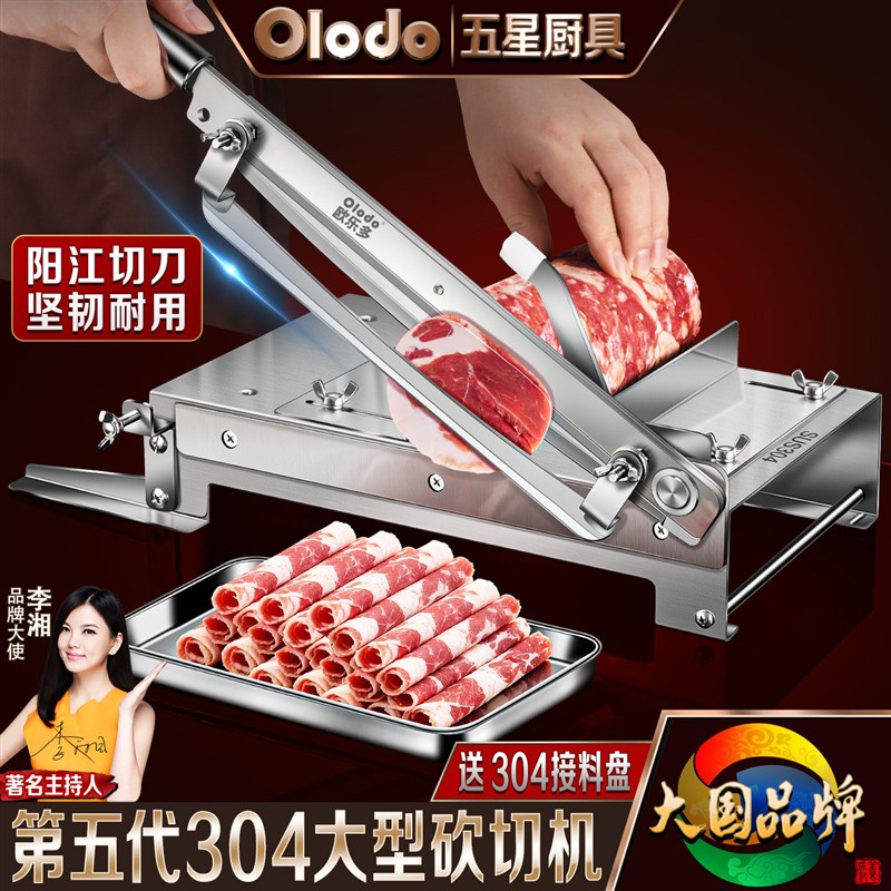 新型304不锈钢切片机切羊肉卷肥牛卷冷冻肉机器切肉砍骨All