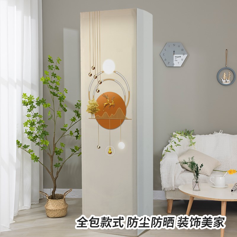 简约立式柜机空调罩全包防尘罩四季通用家用方形空调套子开机不取