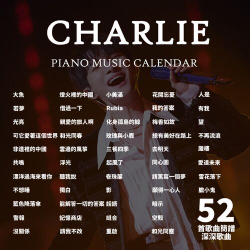 2027年周深可弹奏的钢琴台历蓝牙音响音乐日历送男女朋友生日礼物