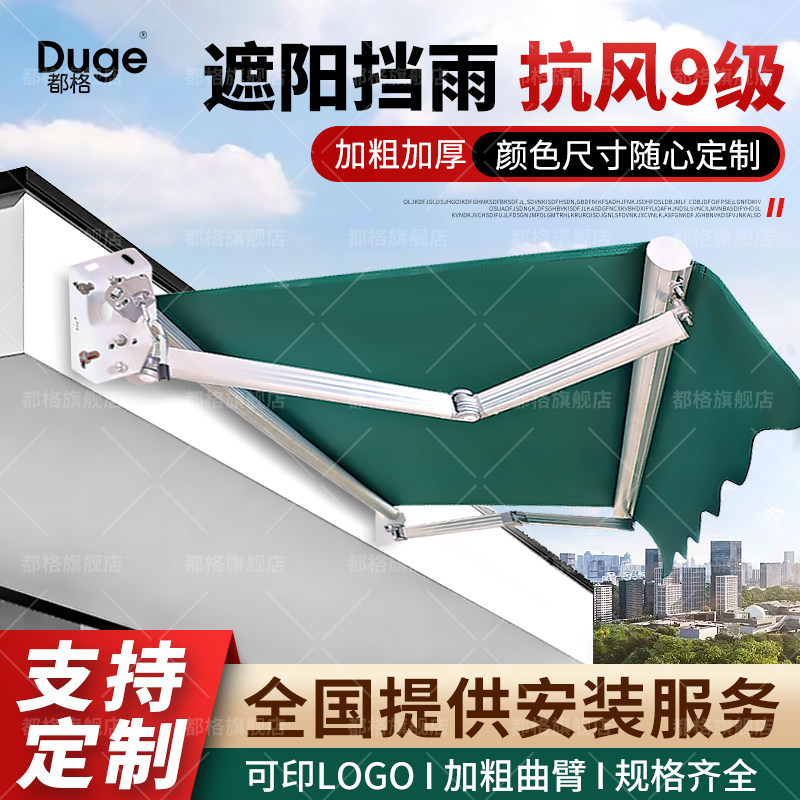 户外铝合金遮雨棚伸缩式防雨板屋檐阳台遮阳棚手摇加粗特厚雨搭