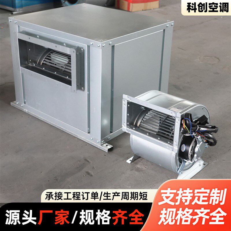 HTFC低噪音无框架通风机箱通风镀锌排烟箱柜式外转子空调离心风机