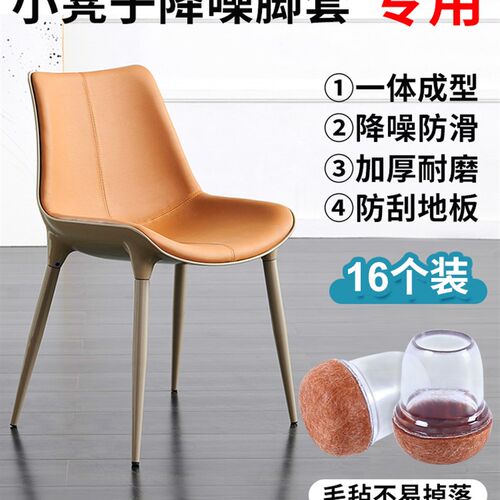 细腿凳子脚垫静音耐磨加厚桌子腿保护套餐桌防噪音垫通用椅子脚套