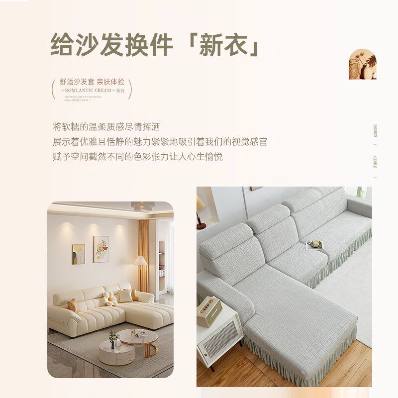 三座一贵妃沙发套罩裙边弹力卍能全包通用沙发垫全盖布防滑保护套