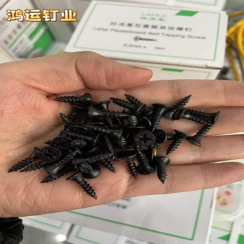 包邮整箱拉法基高强度干壁钉磷化十字自攻丝龙骨石膏板用黑自攻钉