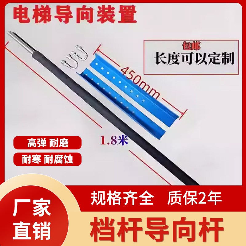 电梯补偿炼档杆导向杆补偿炼导向装置防档防晃防绕绳