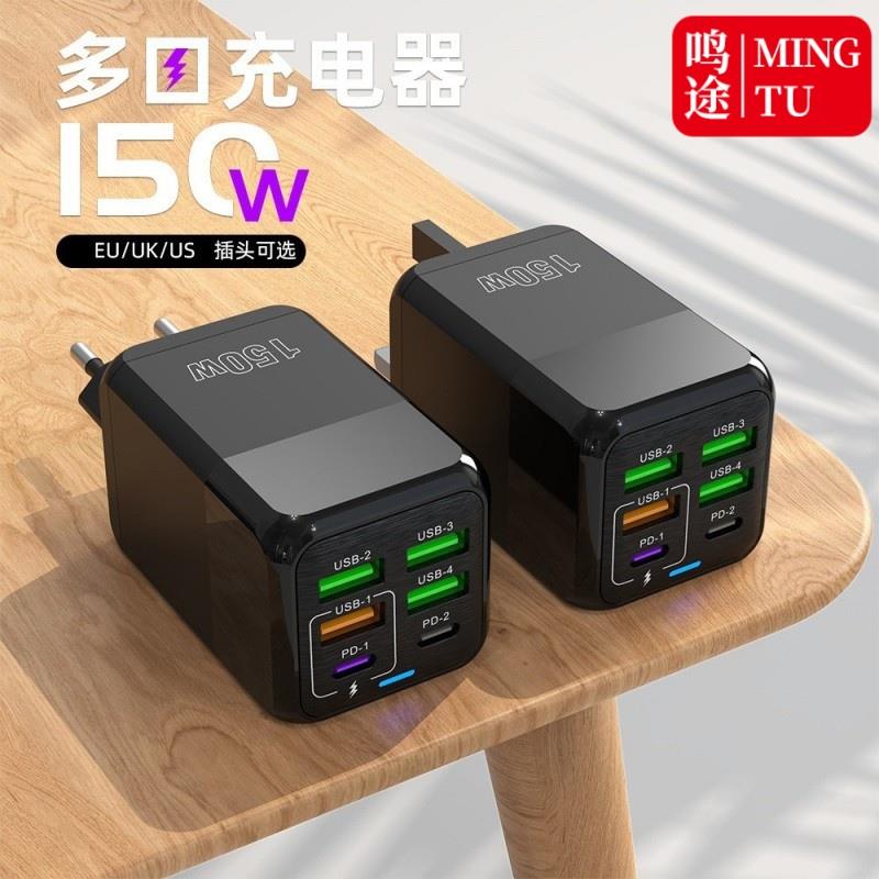 新品手机充电器150充电头4USB+2PD多口快充手机充电器5v2.4A车载
