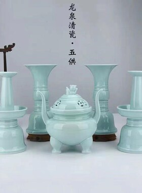 陶瓷五供佛前供具水杯花瓶供盘香炉烛台佛堂供奉摆件龙泉青瓷套装