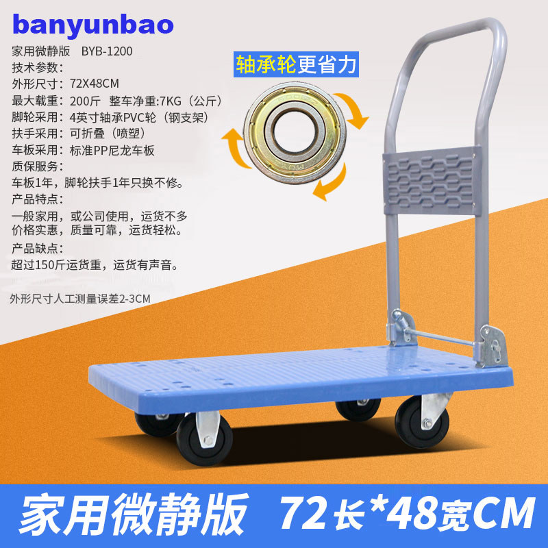 搬运宝小推车拉货板车搬运车静音可折叠拉车平板手推车家用工具车