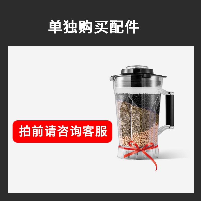 BARBOSA/巴博萨商用豆浆机杯子带刀片刀俎破壁料理机冰沙机原装