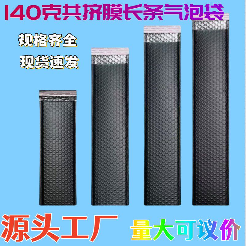 140克黑色彩色加厚共挤膜气泡信封袋电商快递物流打包泡泡袋