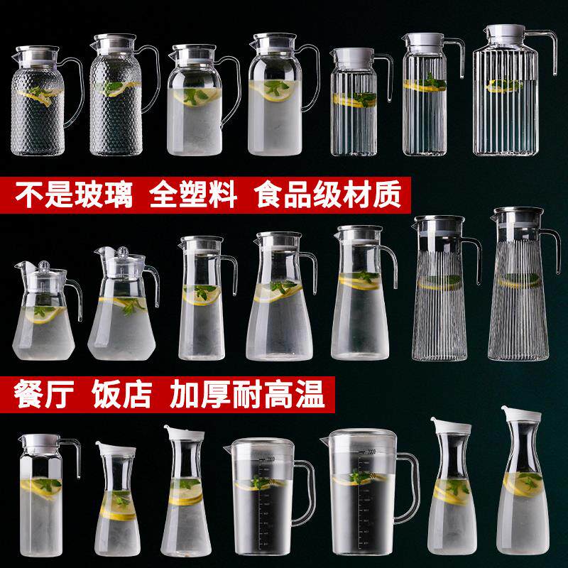 食品级耐高温冷水壶大容量亚克力泡茶桶商用PC扎壶果汁饮料凉水壶