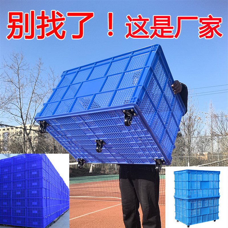 全新加厚长方形塑料筐服装工厂大容量储物箱带轮子家用快递收纳篮