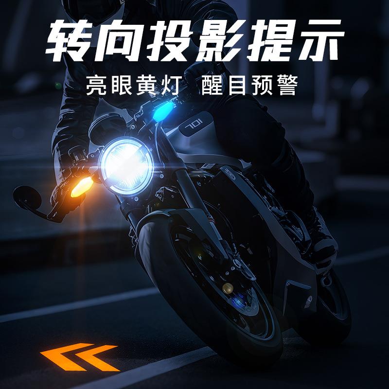 摩托车投影转向灯电动车照地灯幻彩气氛LED氛围转弯灯高亮警示灯