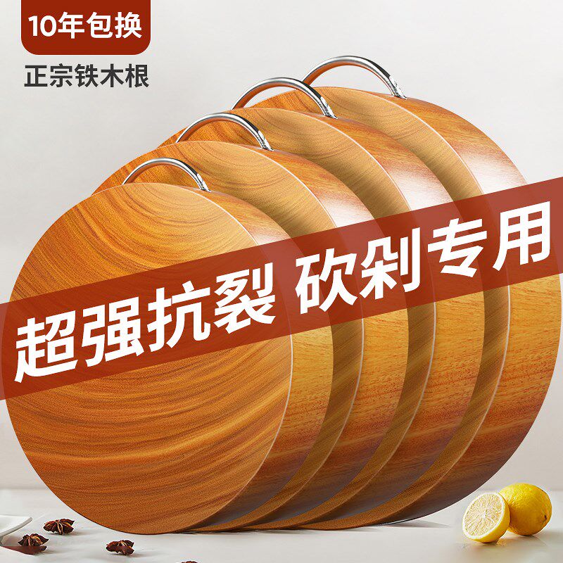铁木砧板抗菌防霉家用切菜板实木案板厨房专用整木菜墩刀占粘毡板