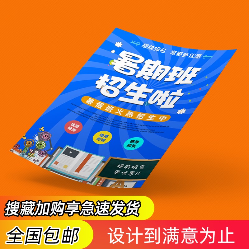 特价A5A4A3宣传单海报印制作彩页广告印刷折页dm免费设计画册券