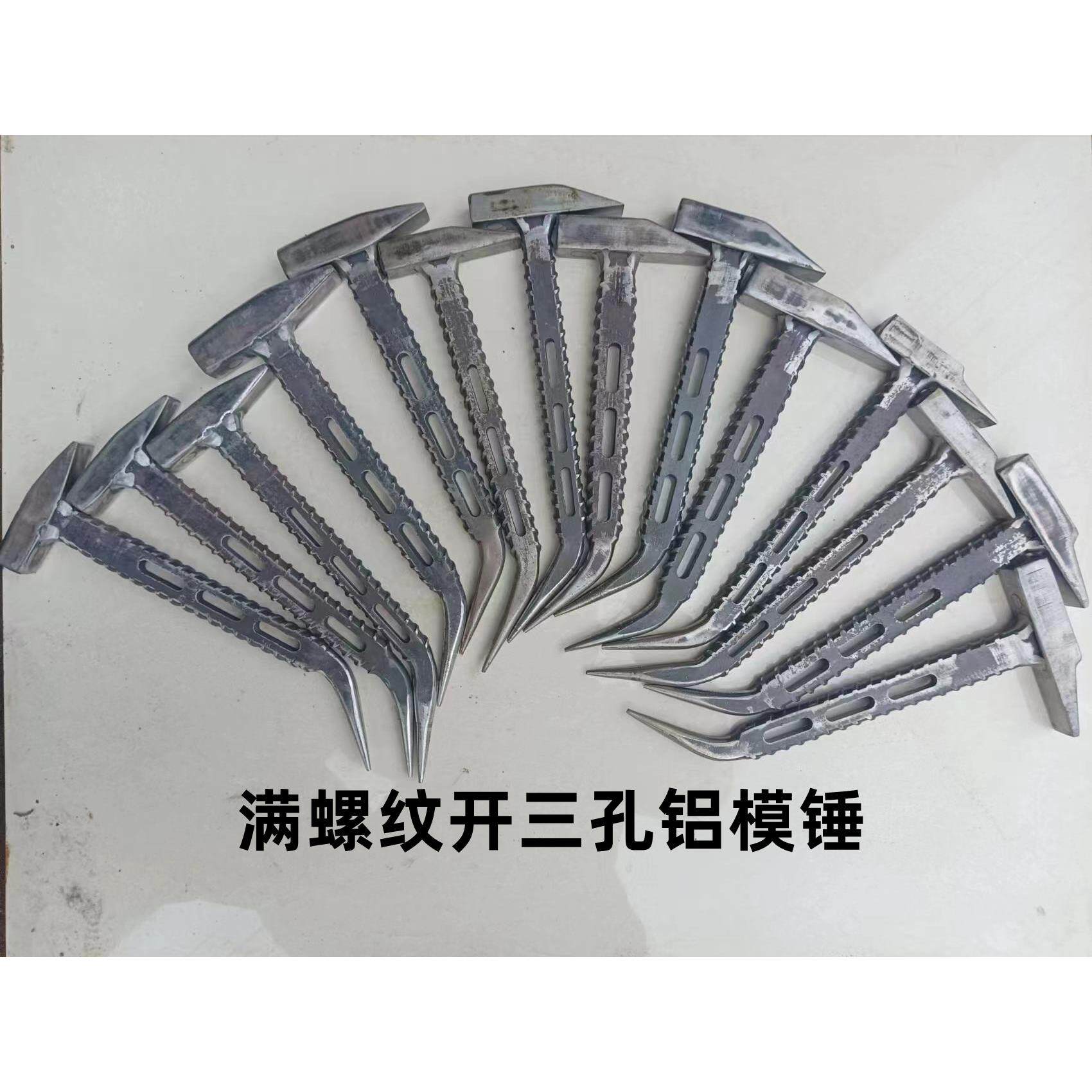 铝膜工具锤子铁锤铝模铝木榔头大全木工一体鸭嘴吕模锤