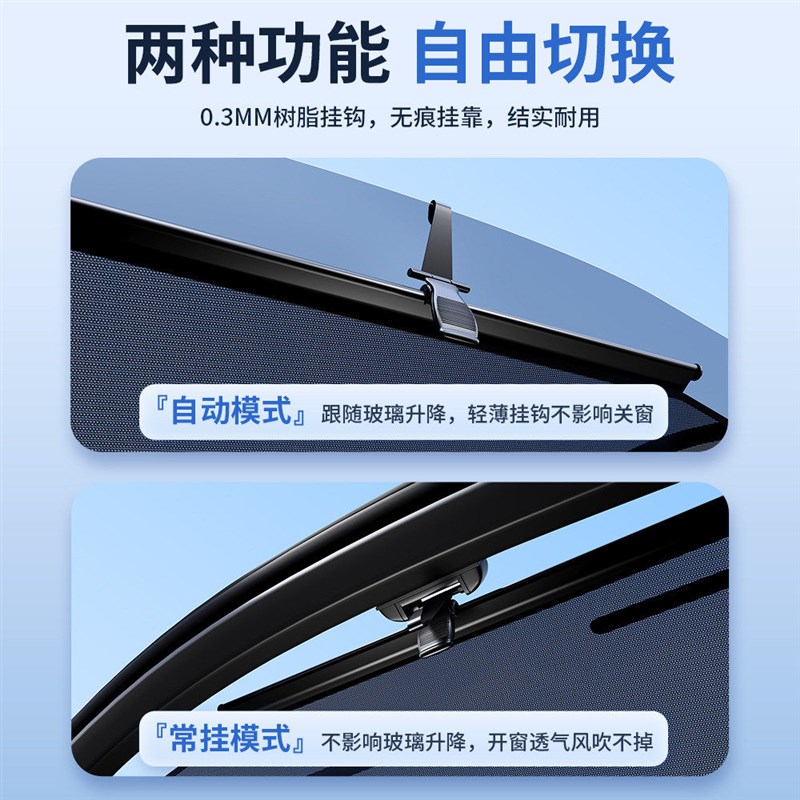 汽车遮阳帘自动伸缩车窗窗帘侧窗纱窗防晒隔热隐私遮光车内窗户挡