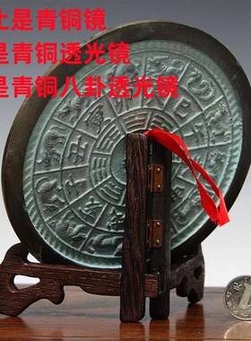 青铜透光镜八卦镜古铜镜古代化妆镜生肖九宫反光镜抛光镜